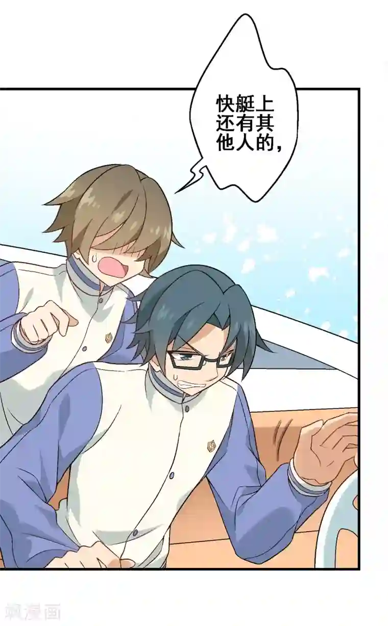 富女仆与穷少爷第44话 第三十课：越野求生赛11