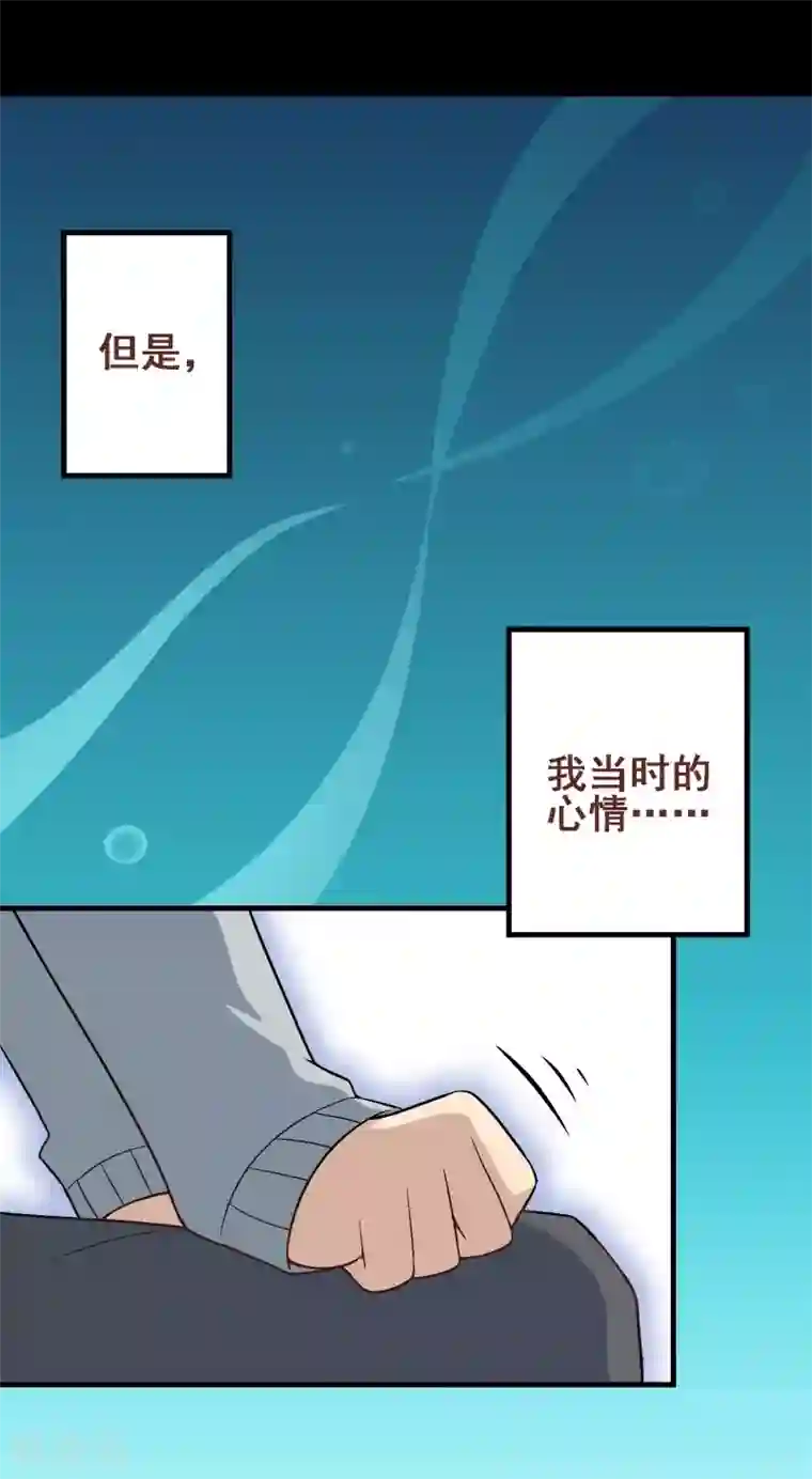 富女仆与穷少爷第44话 第三十课：越野求生赛11