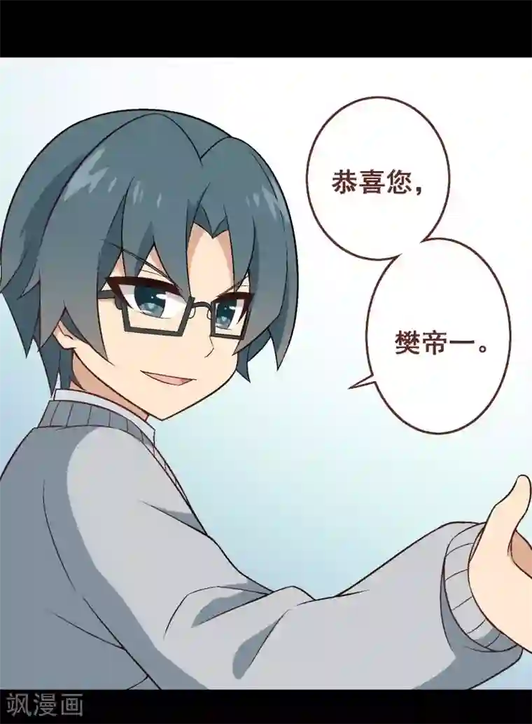 富女仆与穷少爷第44话 第三十课：越野求生赛11