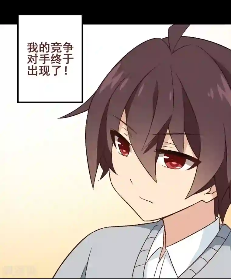 富女仆与穷少爷第44话 第三十课：越野求生赛11