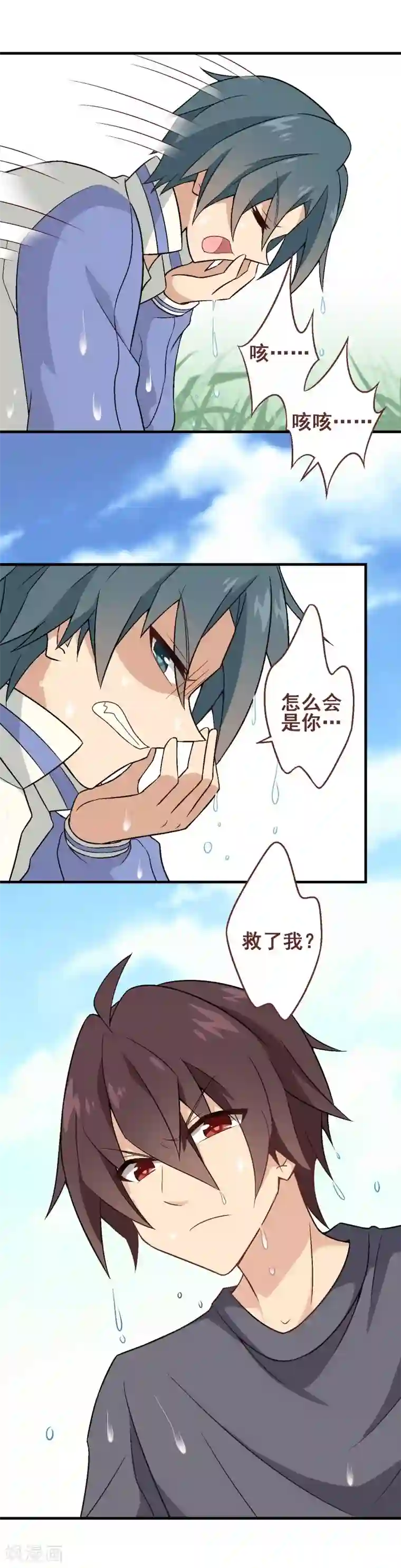 富女仆与穷少爷第44话 第三十课：越野求生赛11