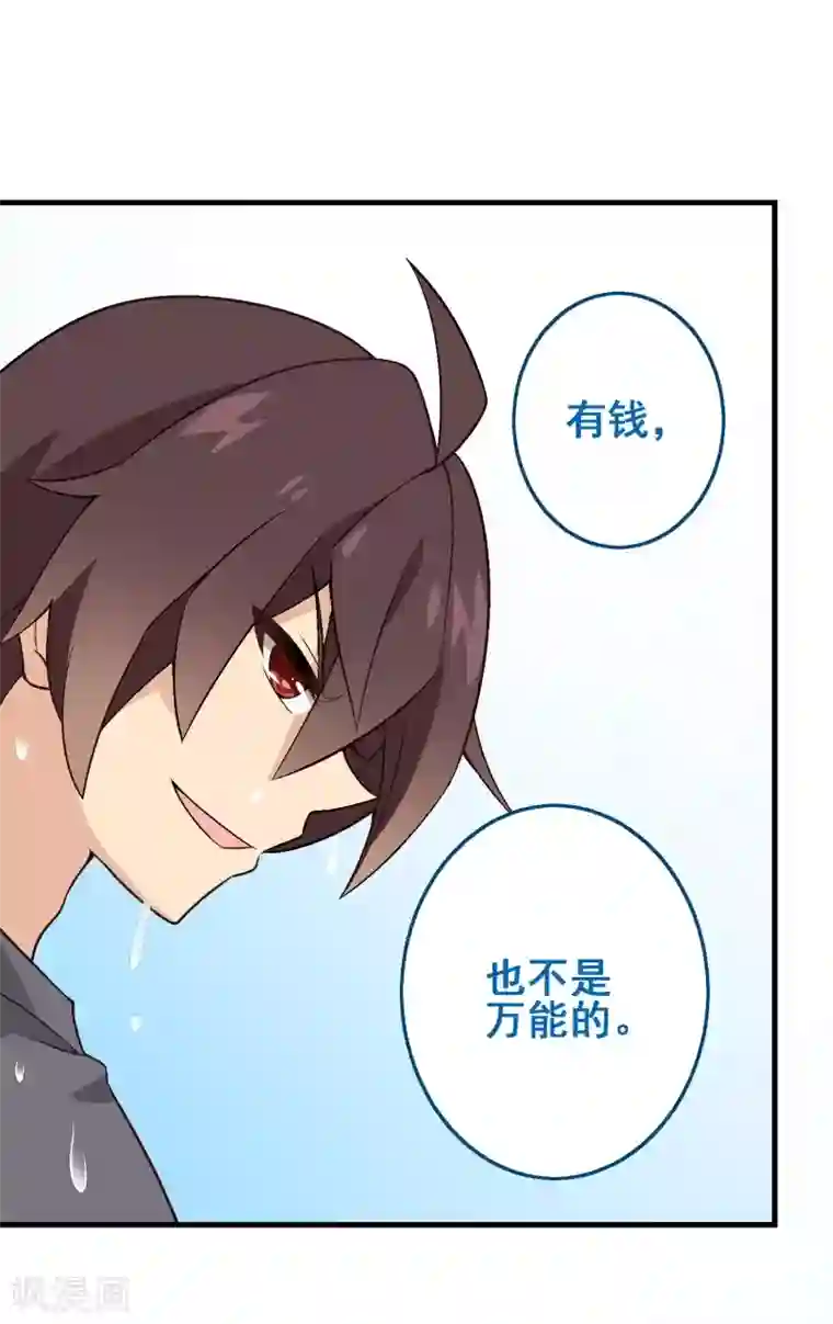 富女仆与穷少爷第44话 第三十课：越野求生赛11