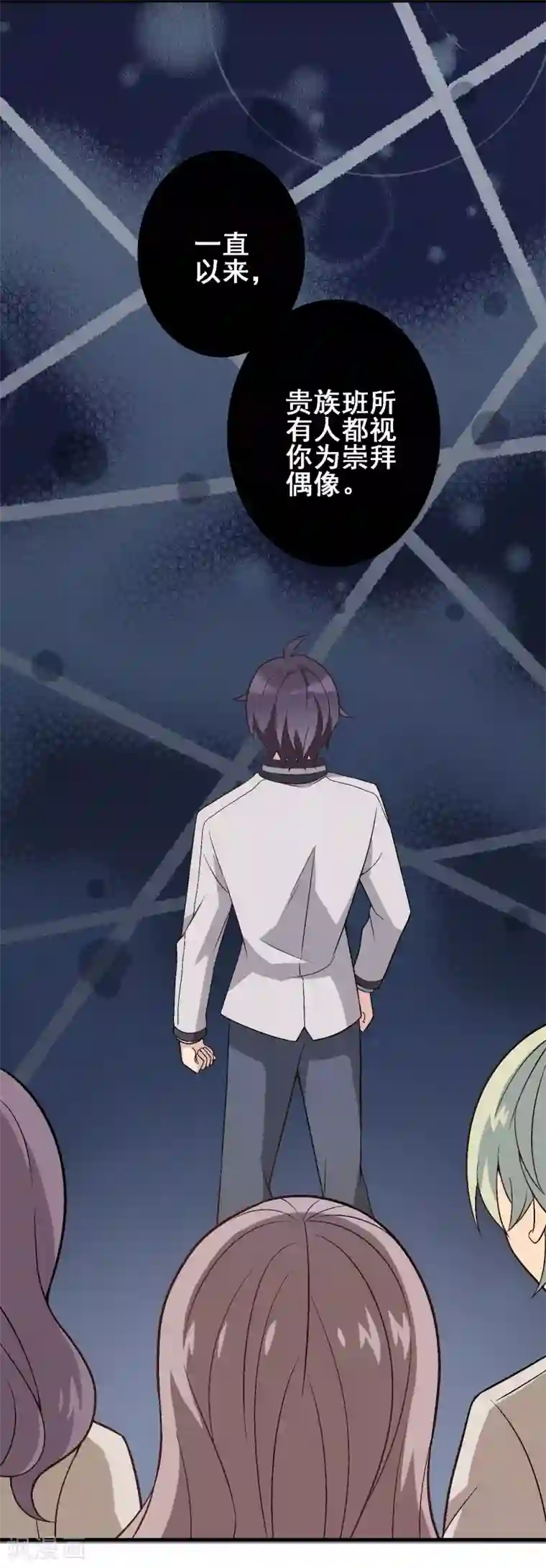 富女仆与穷少爷第44话 第三十课：越野求生赛11