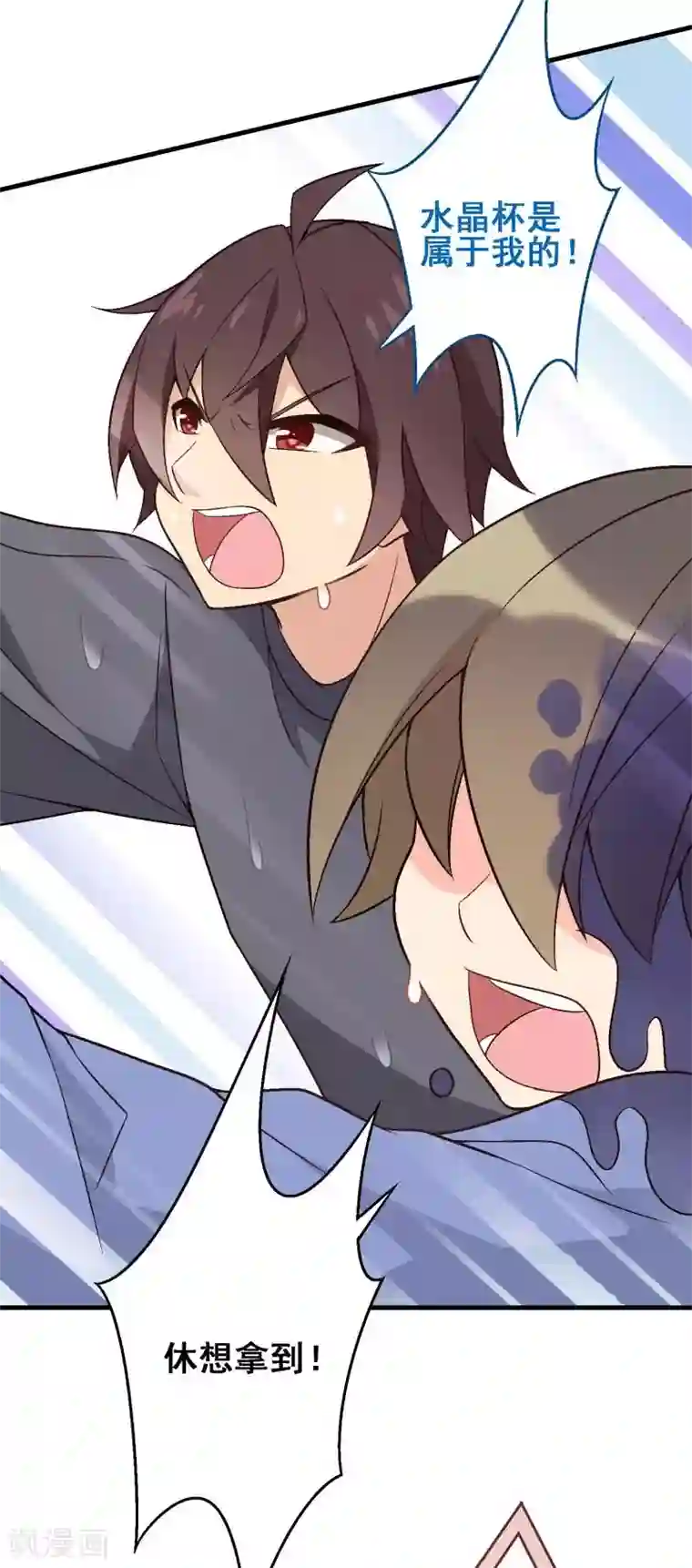 富女仆与穷少爷第45话 第三十课：越野求生赛12