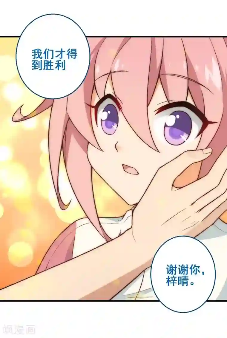 富女仆与穷少爷第45话 第三十课：越野求生赛12