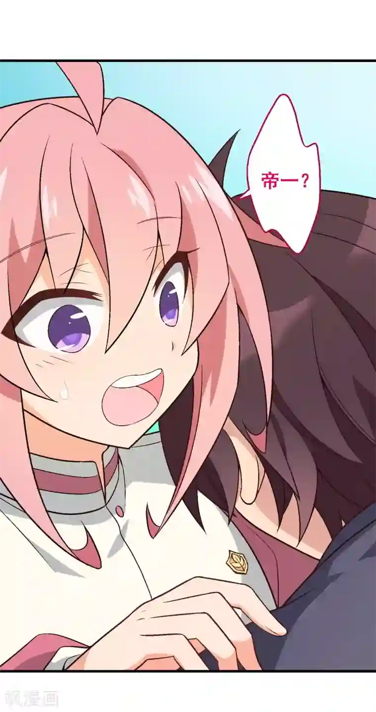 富女仆与穷少爷第45话 第三十课：越野求生赛12