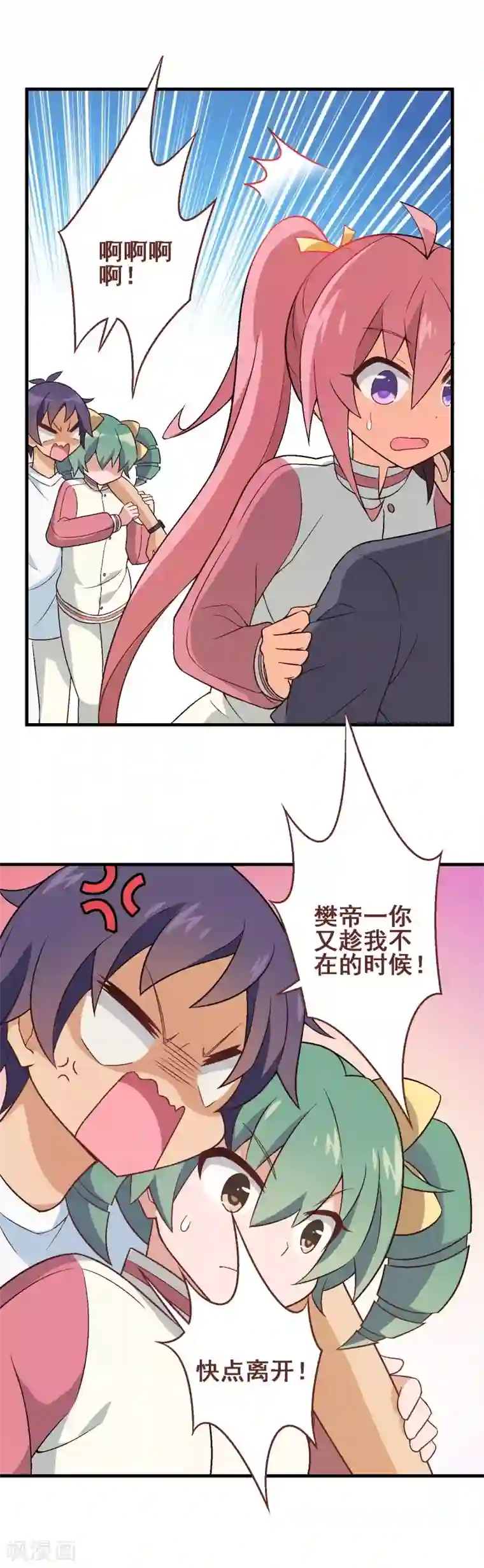 富女仆与穷少爷第45话 第三十课：越野求生赛12