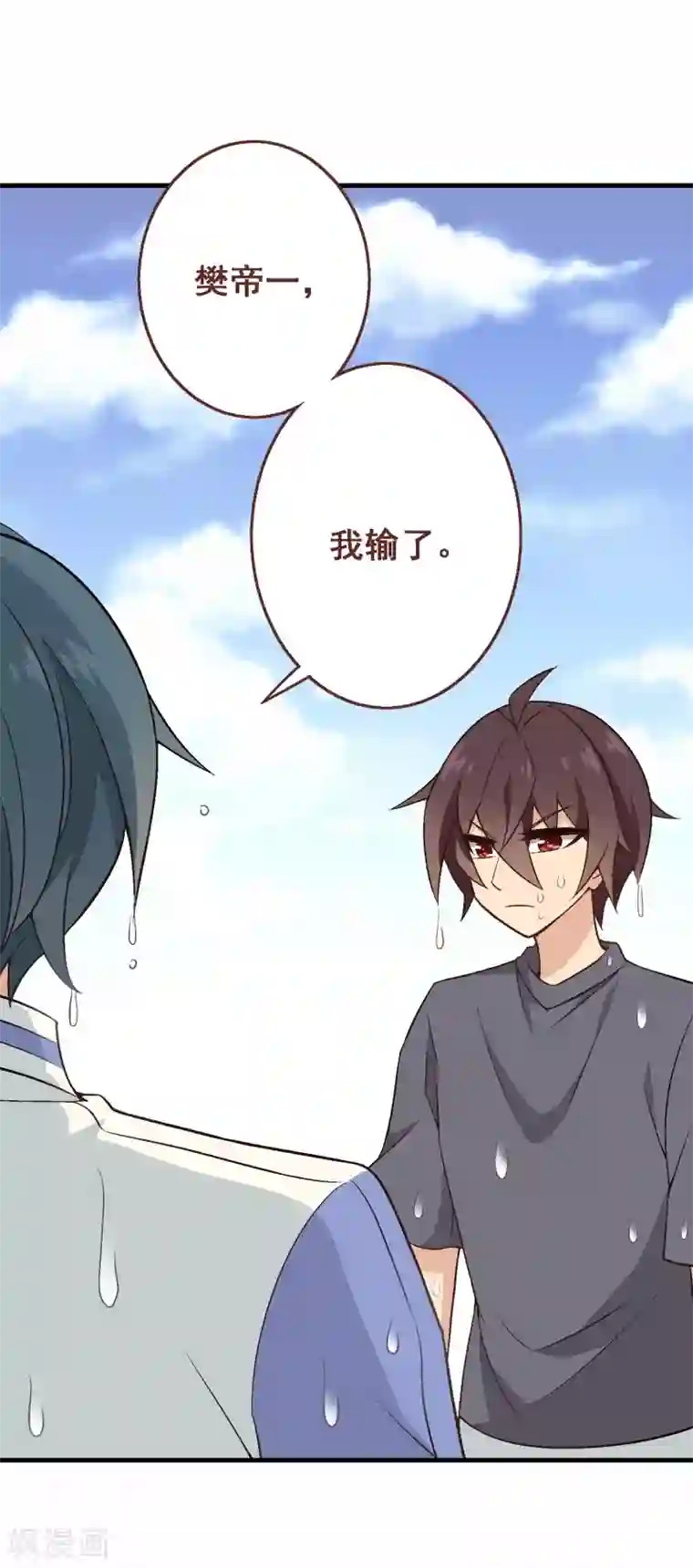 富女仆与穷少爷第45话 第三十课：越野求生赛12