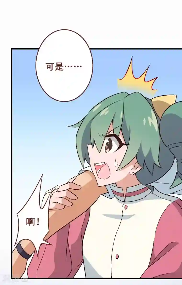 富女仆与穷少爷第45话 第三十课：越野求生赛12