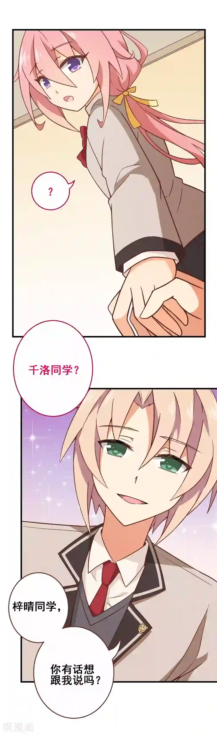 富女仆与穷少爷第46话 第三十一课：常规笔试