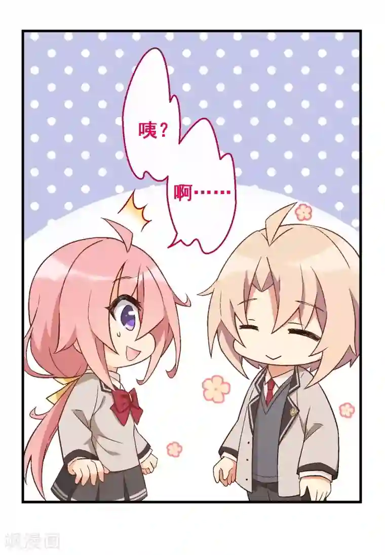 富女仆与穷少爷第46话 第三十一课：常规笔试