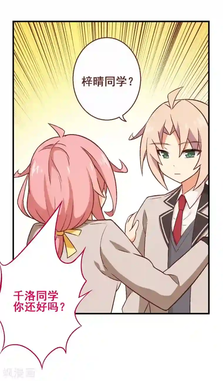 富女仆与穷少爷第46话 第三十一课：常规笔试