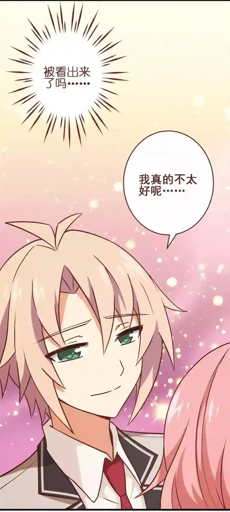 富女仆与穷少爷第46话 第三十一课：常规笔试