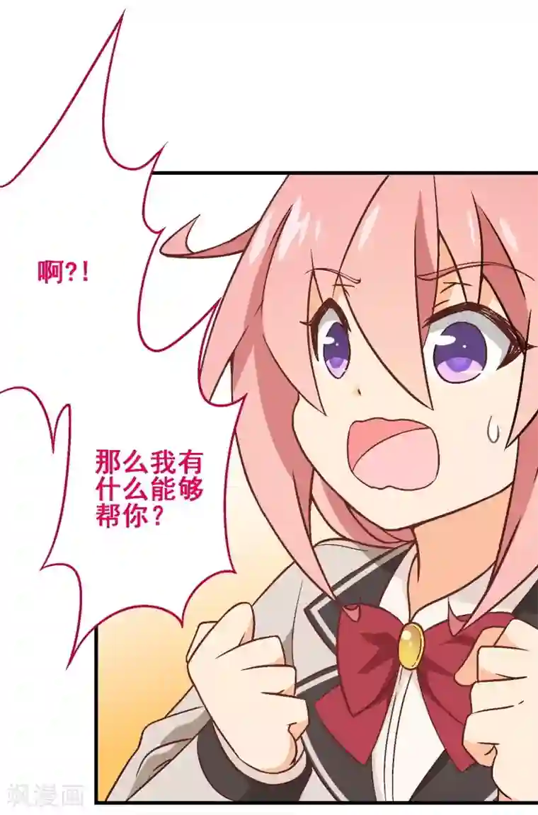 富女仆与穷少爷第46话 第三十一课：常规笔试