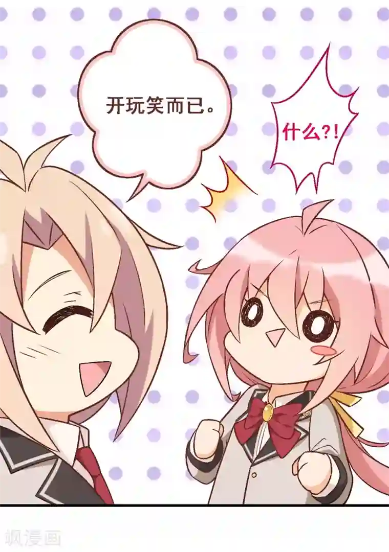 富女仆与穷少爷第46话 第三十一课：常规笔试