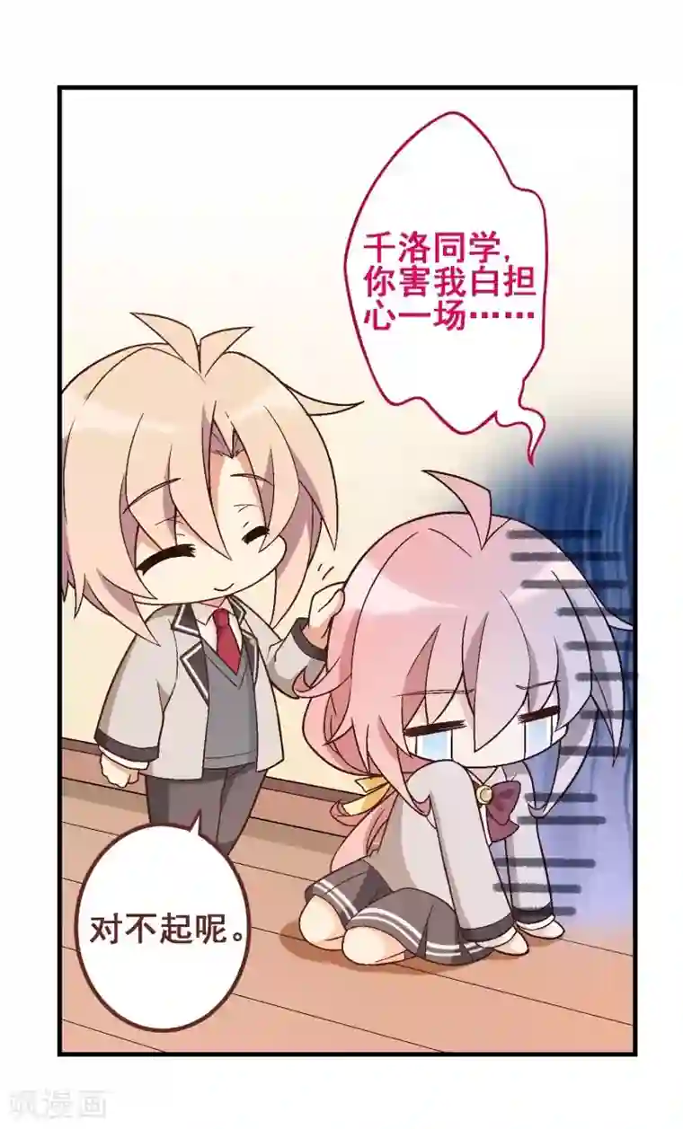 富女仆与穷少爷第46话 第三十一课：常规笔试