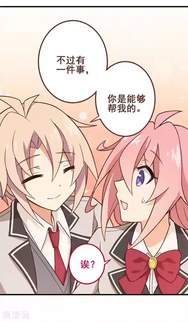 富女仆与穷少爷第46话 第三十一课：常规笔试
