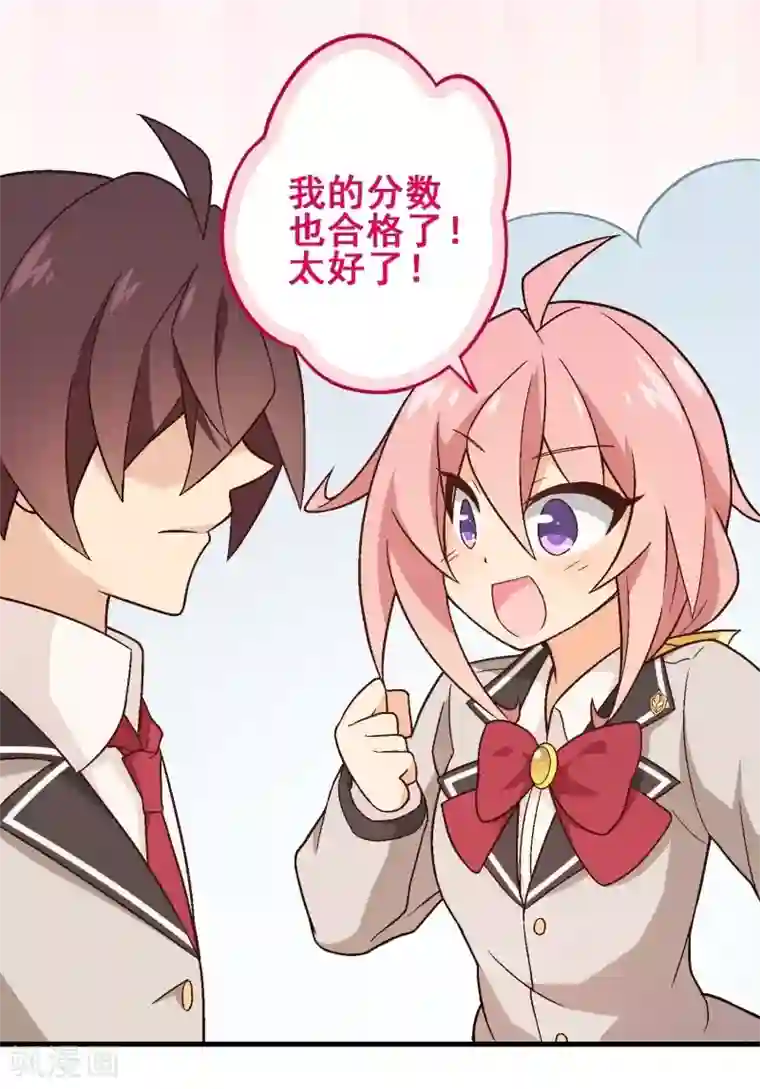 富女仆与穷少爷第46话 第三十一课：常规笔试