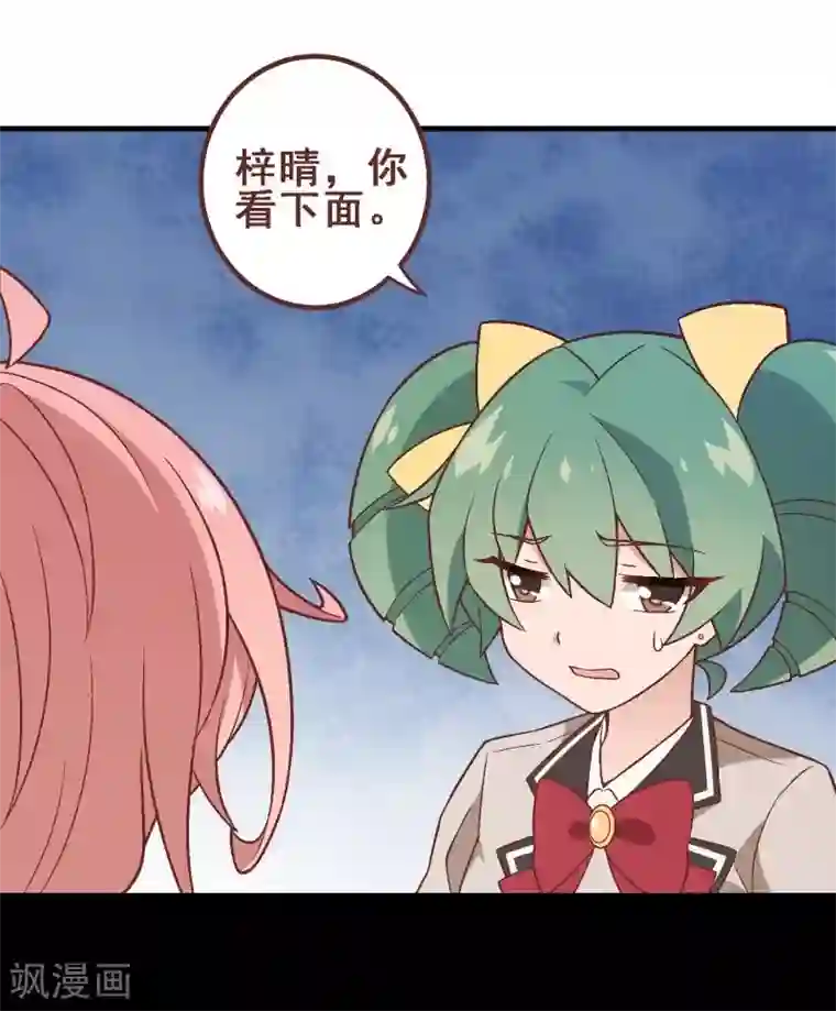 富女仆与穷少爷第46话 第三十一课：常规笔试