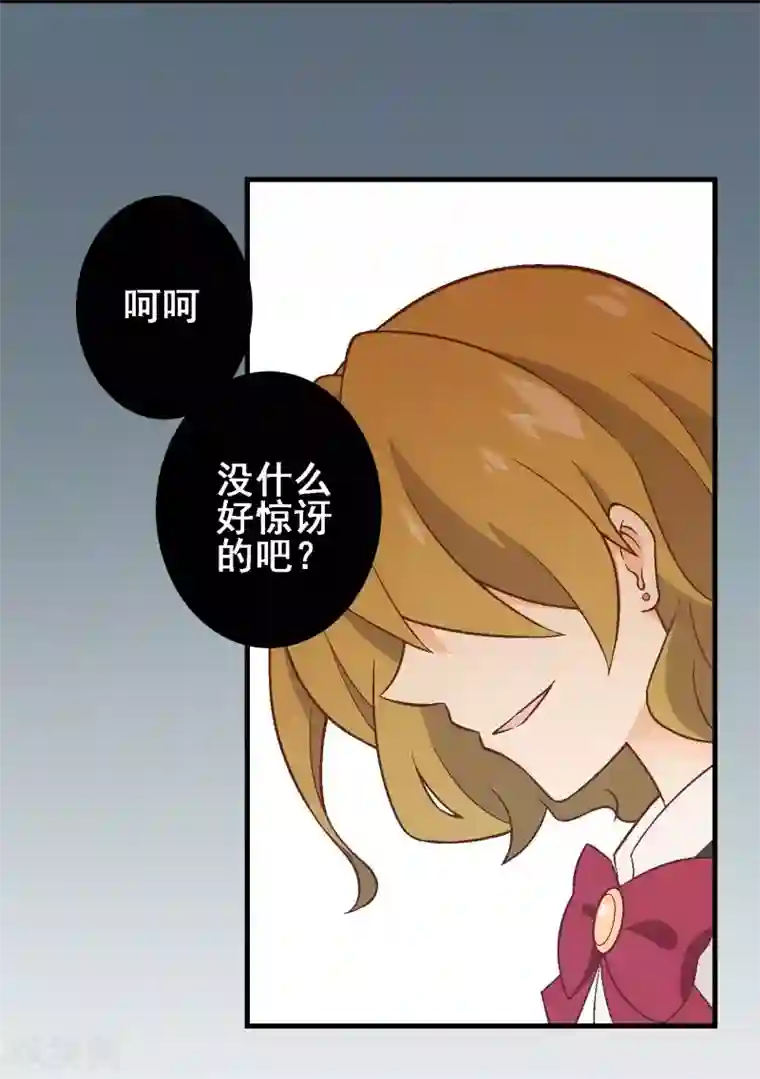 富女仆与穷少爷第46话 第三十一课：常规笔试