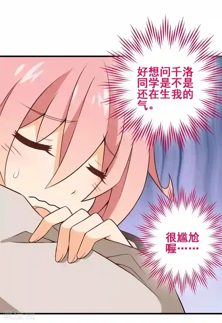 富女仆与穷少爷第46话 第三十一课：常规笔试