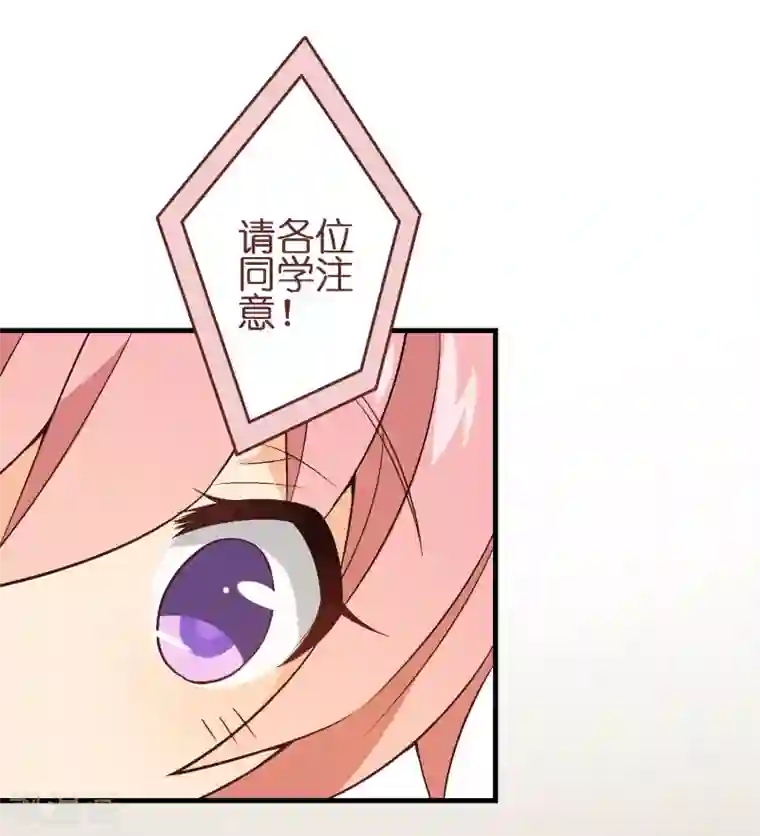 富女仆与穷少爷第46话 第三十一课：常规笔试