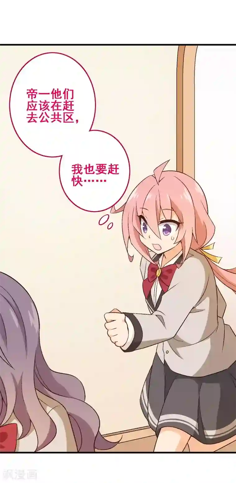 富女仆与穷少爷第46话 第三十一课：常规笔试