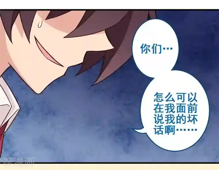 富女仆与穷少爷第47话 第三十二课：我要改变贵族班！