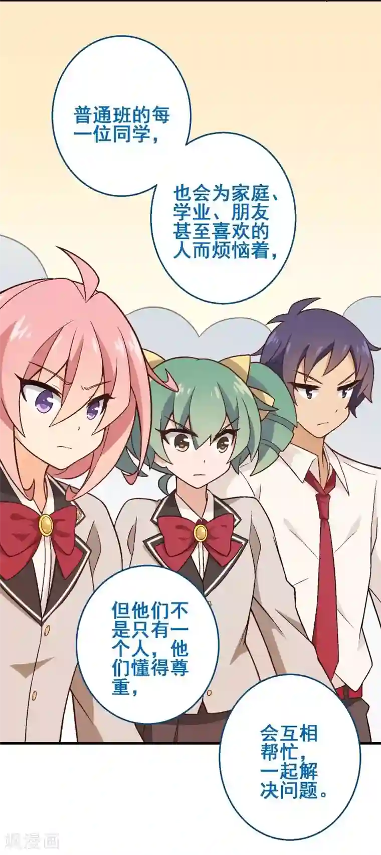 富女仆与穷少爷第47话 第三十二课：我要改变贵族班！