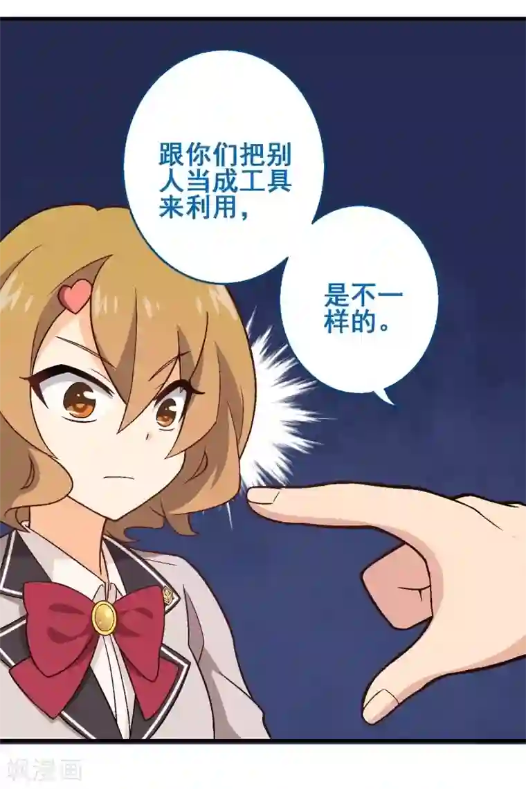 富女仆与穷少爷第47话 第三十二课：我要改变贵族班！