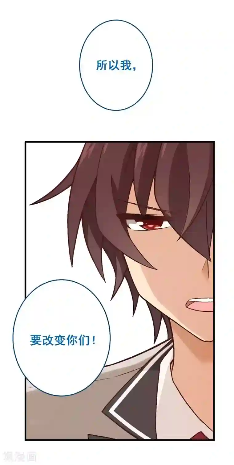 富女仆与穷少爷第47话 第三十二课：我要改变贵族班！