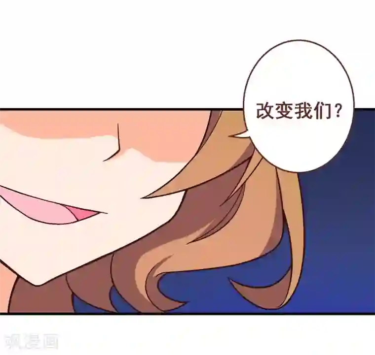 富女仆与穷少爷第47话 第三十二课：我要改变贵族班！
