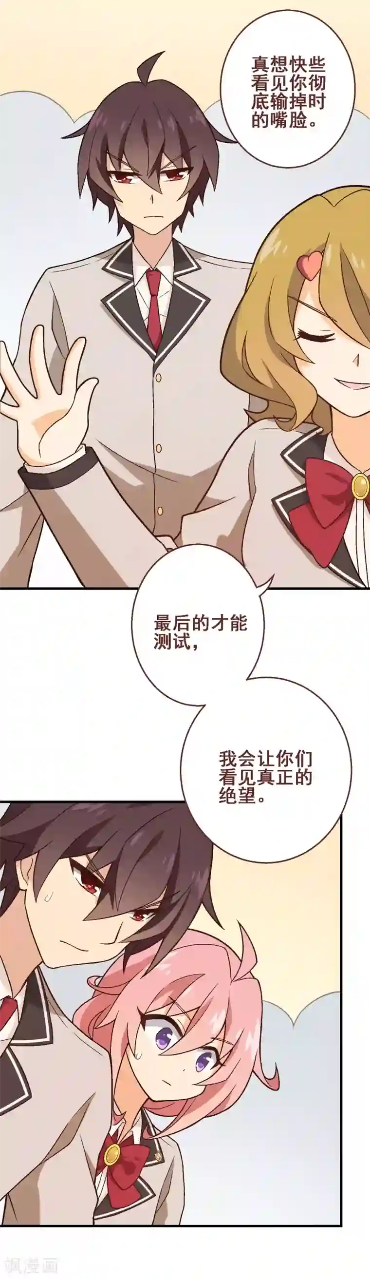 富女仆与穷少爷第47话 第三十二课：我要改变贵族班！