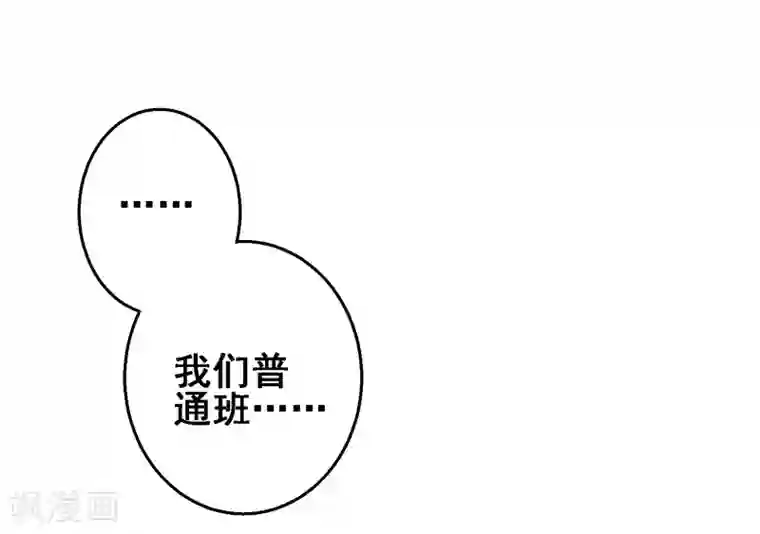富女仆与穷少爷第47话 第三十二课：我要改变贵族班！