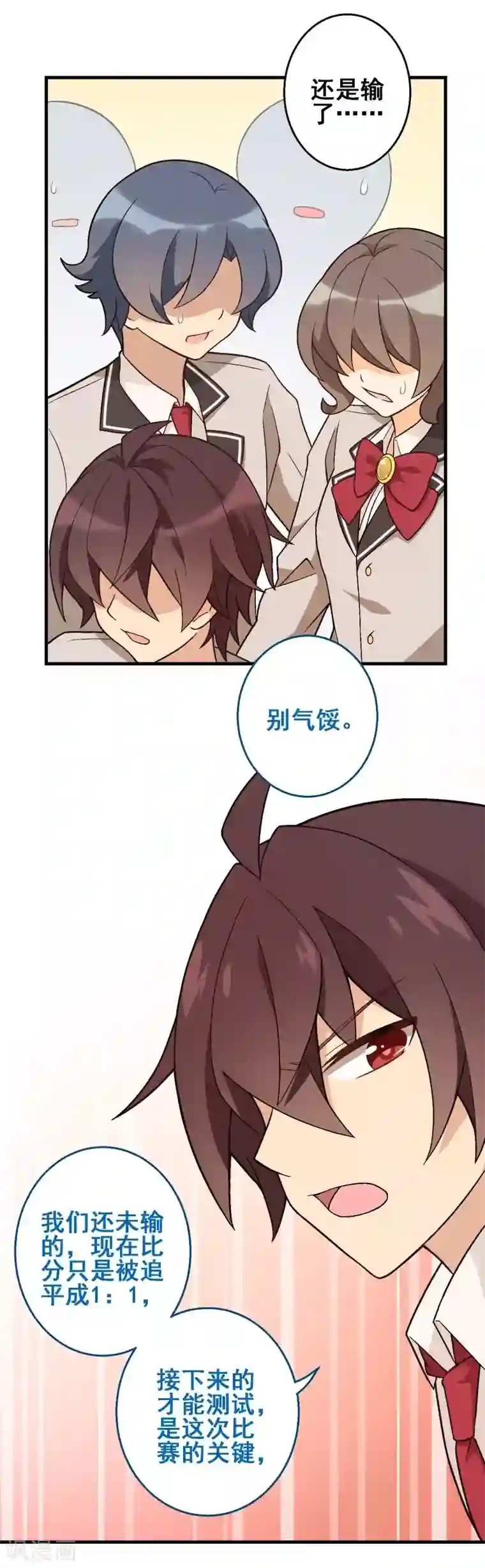 富女仆与穷少爷第47话 第三十二课：我要改变贵族班！