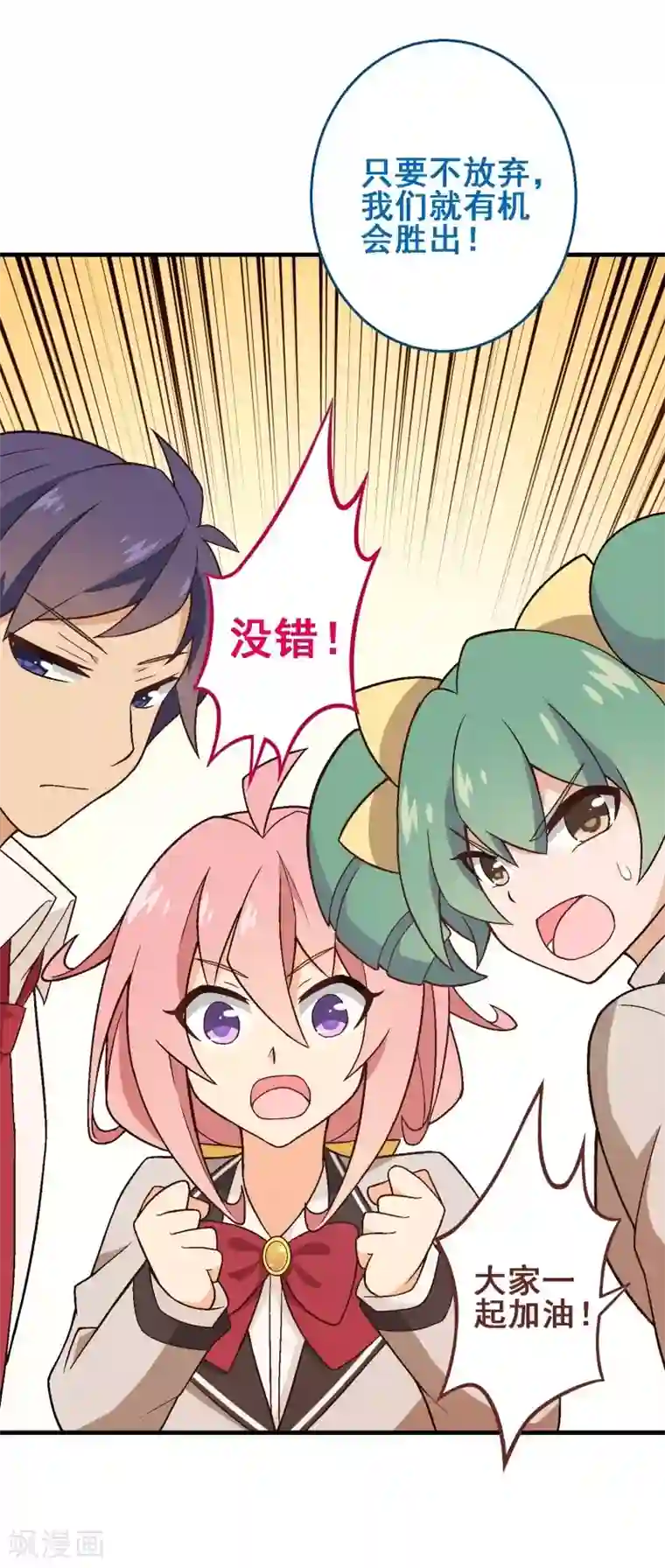 富女仆与穷少爷第47话 第三十二课：我要改变贵族班！