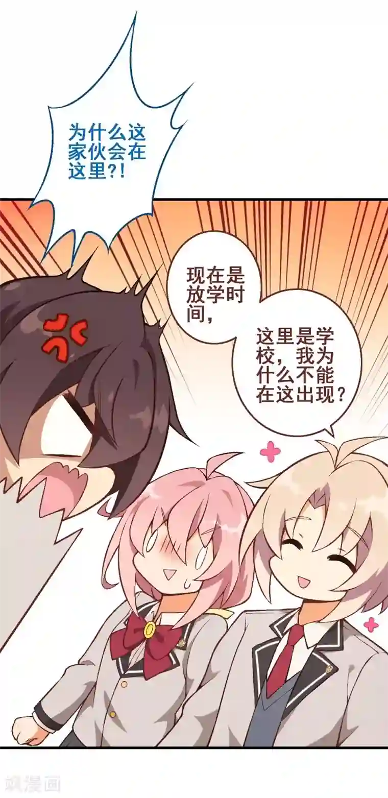 富女仆与穷少爷第47话 第三十二课：我要改变贵族班！
