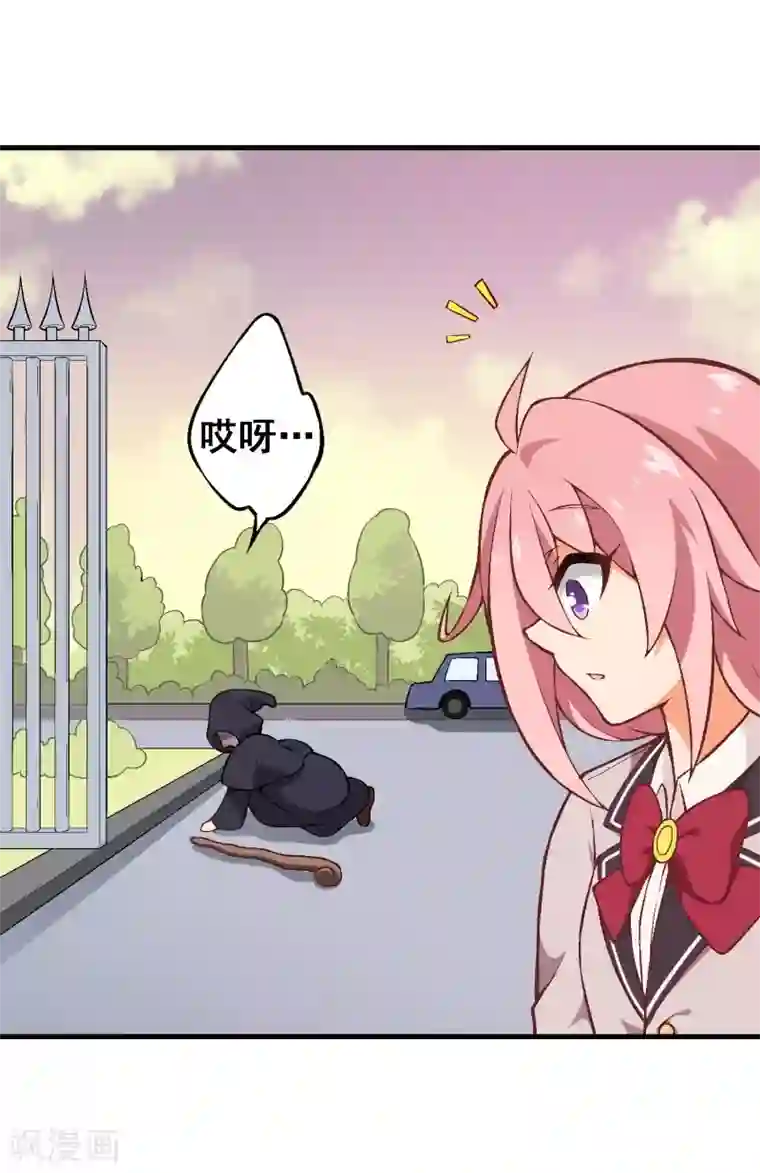 富女仆与穷少爷第47话 第三十二课：我要改变贵族班！