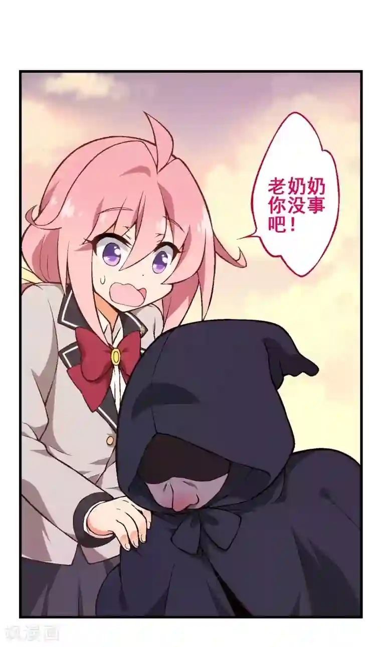 富女仆与穷少爷第47话 第三十二课：我要改变贵族班！