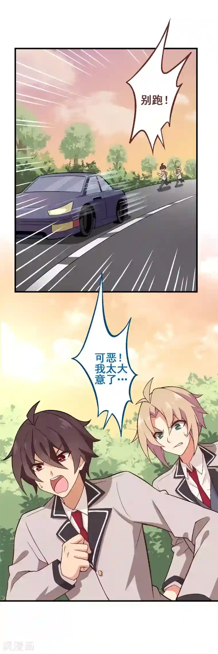 富女仆与穷少爷第47话 第三十二课：我要改变贵族班！