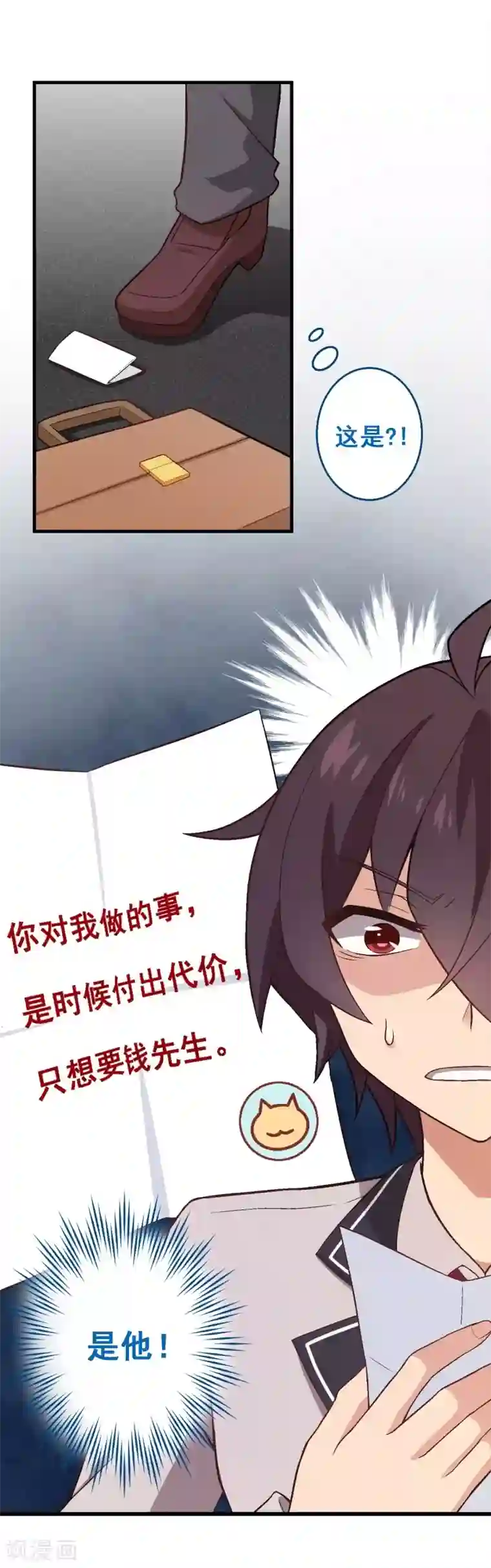 富女仆与穷少爷第47话 第三十二课：我要改变贵族班！