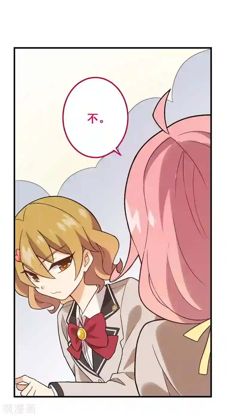 富女仆与穷少爷第47话 第三十二课：我要改变贵族班！