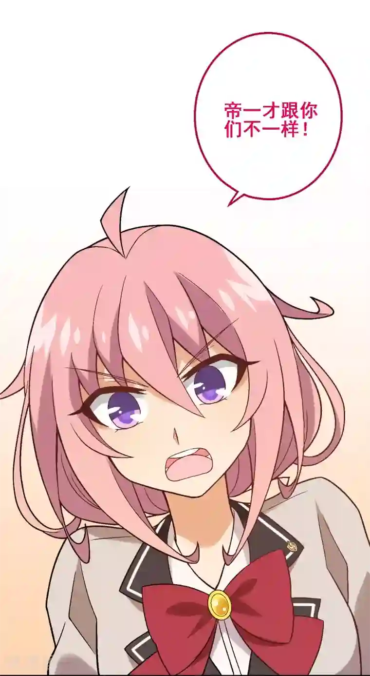 富女仆与穷少爷第47话 第三十二课：我要改变贵族班！