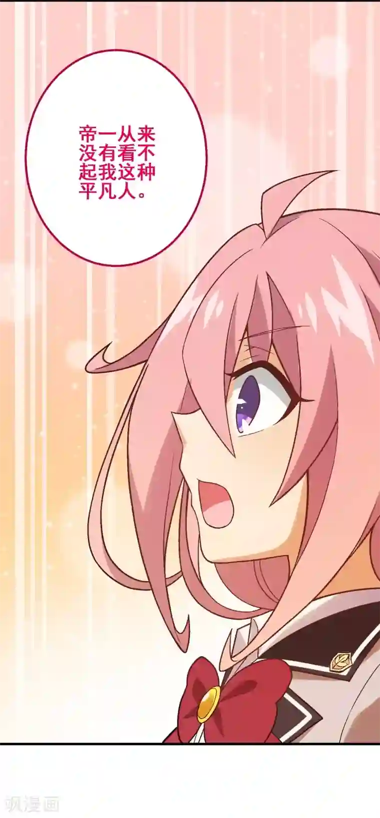富女仆与穷少爷第47话 第三十二课：我要改变贵族班！