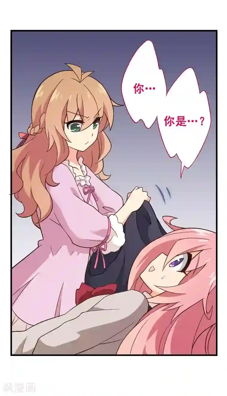 富女仆与穷少爷第48话 第三十三课：梓晴被绑架？！