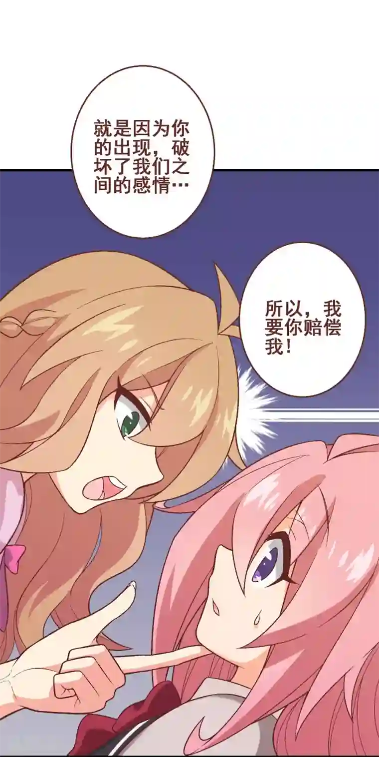 富女仆与穷少爷第48话 第三十三课：梓晴被绑架？！