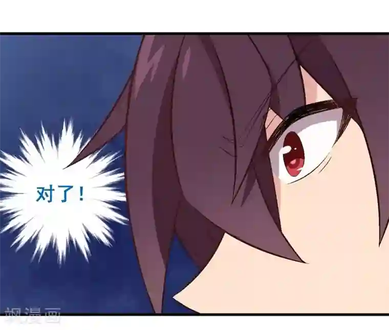 富女仆与穷少爷第48话 第三十三课：梓晴被绑架？！