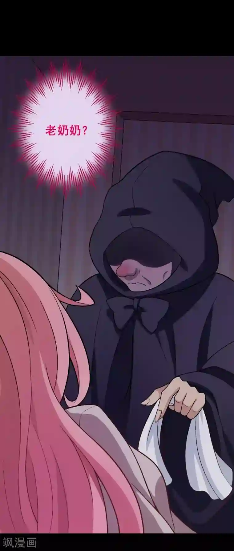 富女仆与穷少爷第48话 第三十三课：梓晴被绑架？！