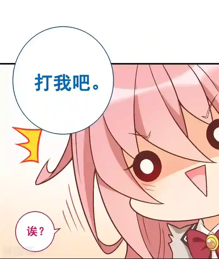 富女仆与穷少爷第49话 第三十四课：初吻被夺？！