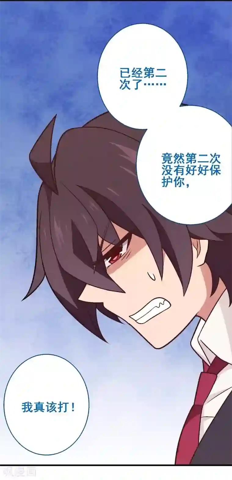 富女仆与穷少爷第49话 第三十四课：初吻被夺？！